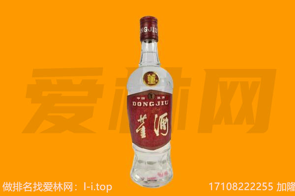 ​卧龙区回收董酒